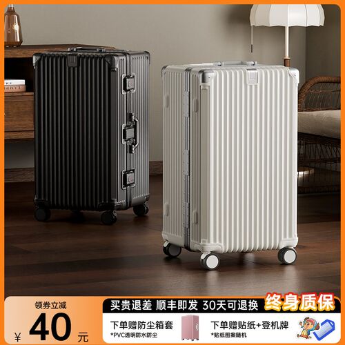 行李箱大容量28寸32超r大结实耐用加厚女30男生新款出国拉杆旅行