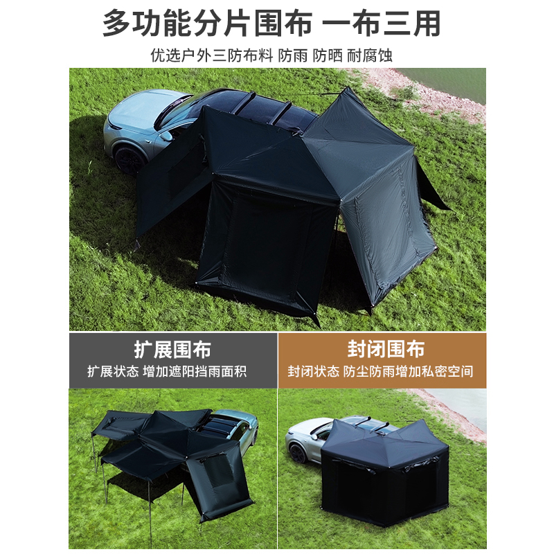 270度车边帐汽车侧边天幕防雨防晒大号扇形帐篷空间大自动遮阳棚
