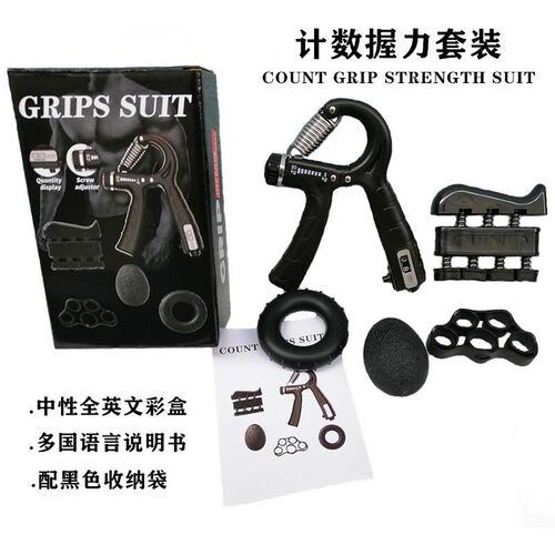 可调节计数d握力器五件套指力器握力圈握力球手指训练器家用健身