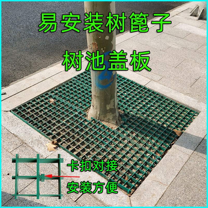 树篦子护树板塑料格栅绿化养护行道树盖板卡扣拼接绿黄灰三色