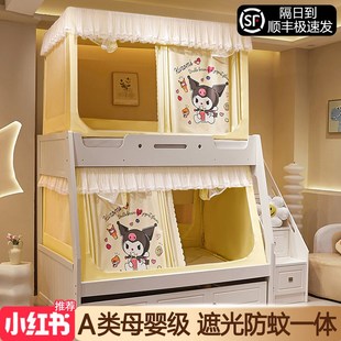 儿童子母床蚊帐一体式 床帘遮光上铺卧室床上下双层床下铺梯形