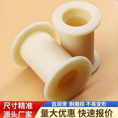 尼龙衬套轴套耐磨抗压车床加工件定制mc空心尼龙管套t型法兰轴套