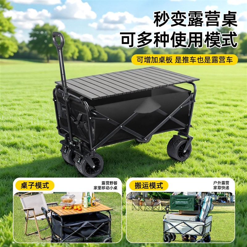 露营车手推车可折叠户外便捷野餐营地小拉车烤肠摆摊可移动手推车
