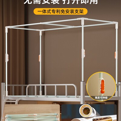 免安装大学生宿舍强遮光床帘蚊帐一体式全包型寝室住校上铺下