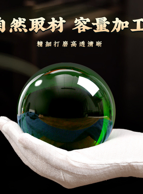 绿色水晶球摆件绿幽灵大号圆玻璃球客厅书房装饰摆件开业乔迁礼品