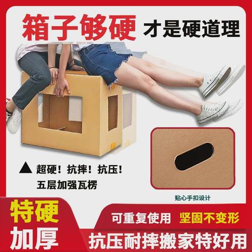 搬家纸箱打包箱袋结实o纸箱子加厚超大号收纳带扣手整理家用纸壳