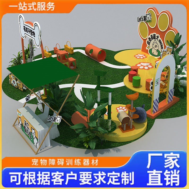 宠物乐园狗狗训练大型组合式游乐设备别墅庭院大型游乐场设备户外