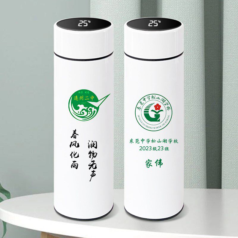 校徽保温杯定制大学logo水杯纪念品毕业礼品学生杯子教师节礼物