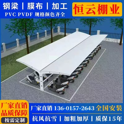 膜结构停车棚7字型大梁膜布加工钢梁定制小区电动自行车棚汽车棚