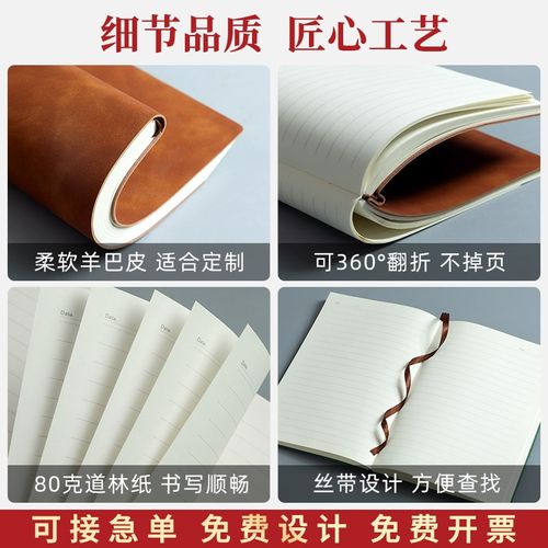 a5笔记本本子商务会议记录本免费定制可印logo刻字2025年新款加厚