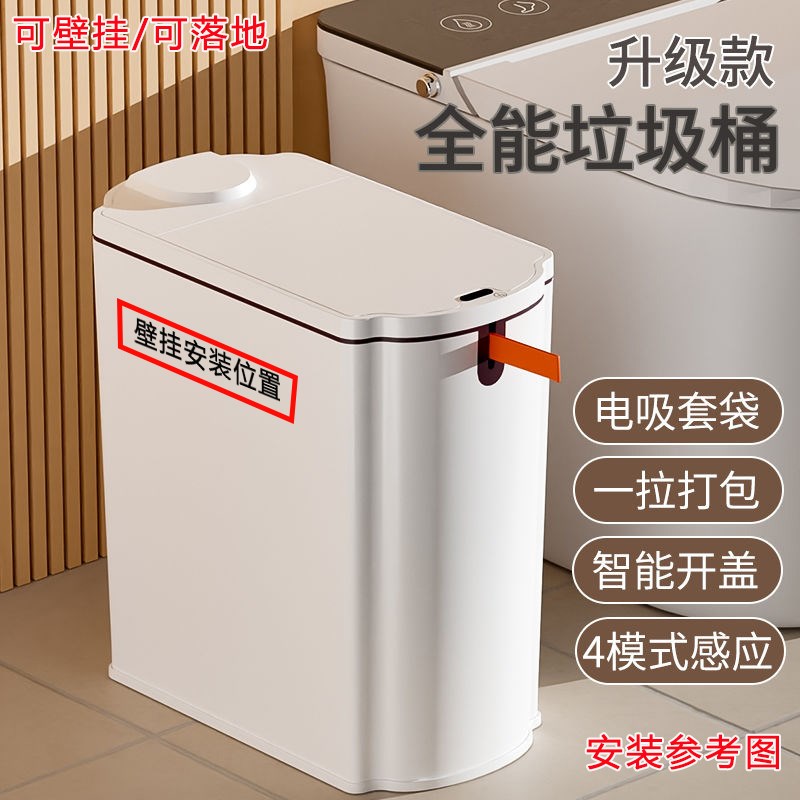 感应壁挂式垃圾桶智能家用新款自动吸附打包吸袋厕所卫生间卧室