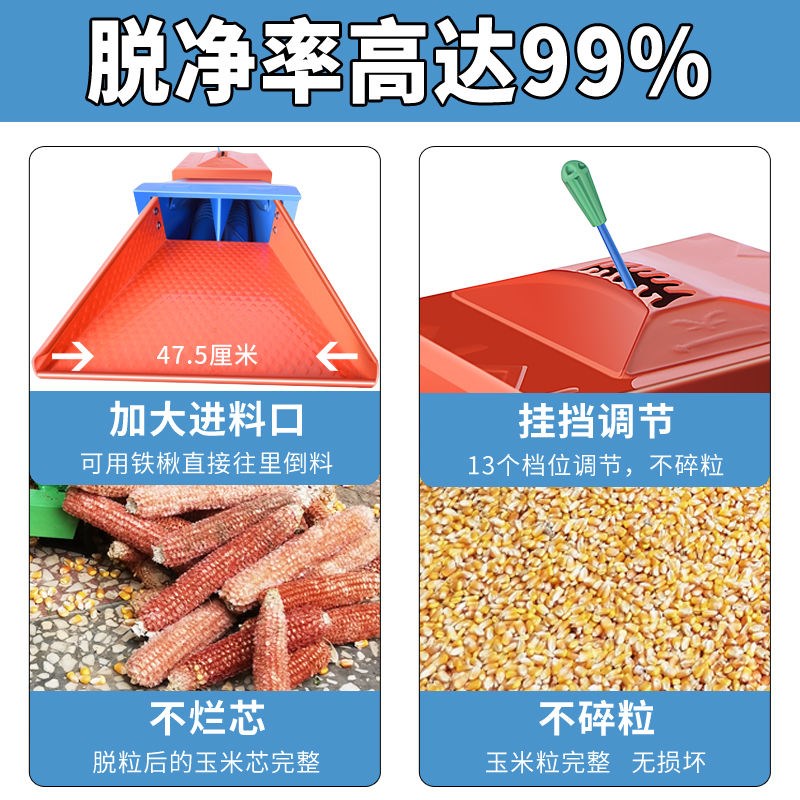 电动玉米脱粒机家用小型全自动粉碎机大型剥玉米器手动打玉米机器