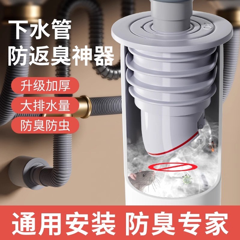 下水管道溢水防臭密封圈硅胶塞洗衣机洗手盆排水管堵口防返臭神器