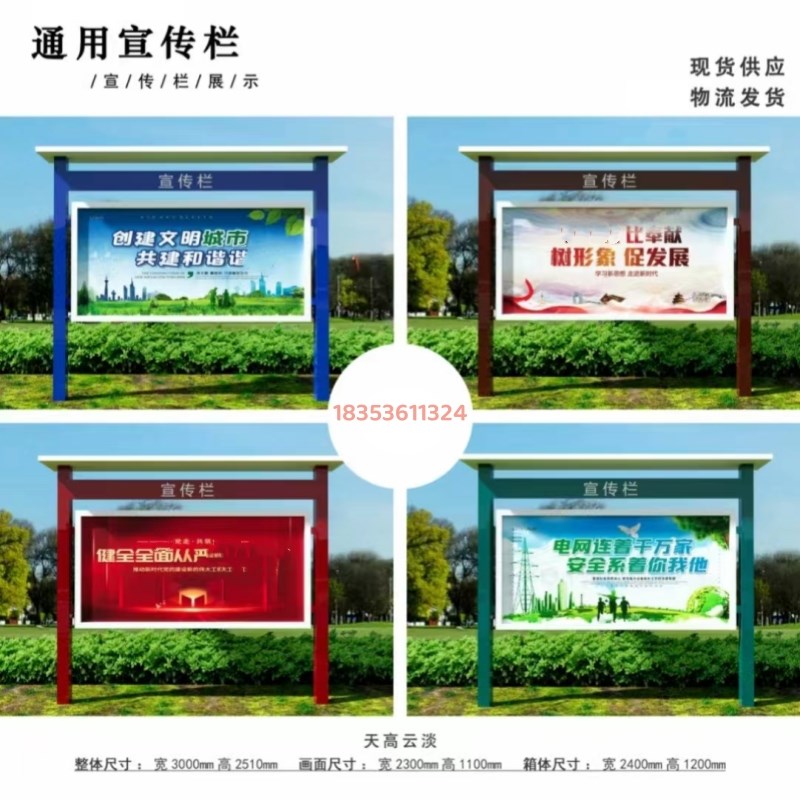 现货展示架橱窗小区公告栏户外宣传栏铁艺标识牌校园宣传牌公示栏