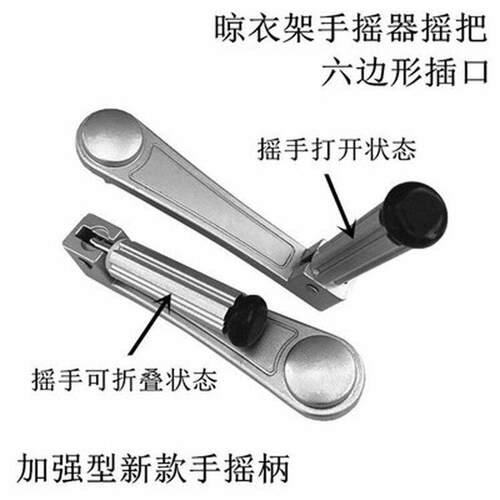 晾衣架手摇柄手摇器手柄六角六边摇把H手遮阳卷帘手摇柄把手柄配