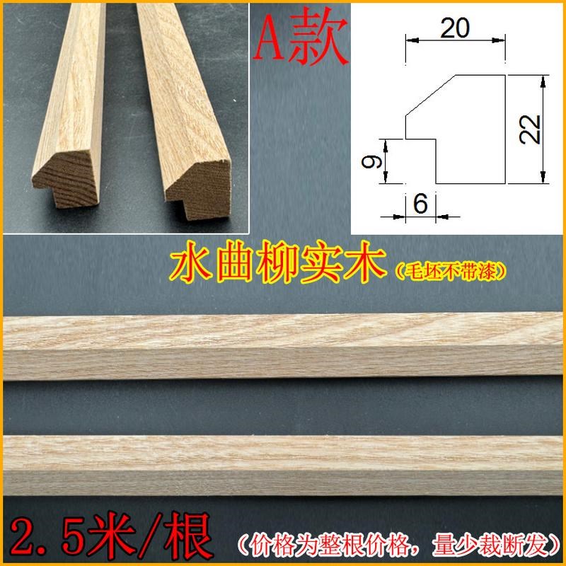 定制实木线条相框线条背景装饰画框镜框边框阳角L型阴角平板收边