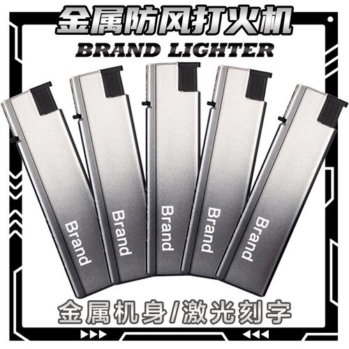 金属渐变防风火机刻字定制订做lAogo广告火机档铁壳防爆充气