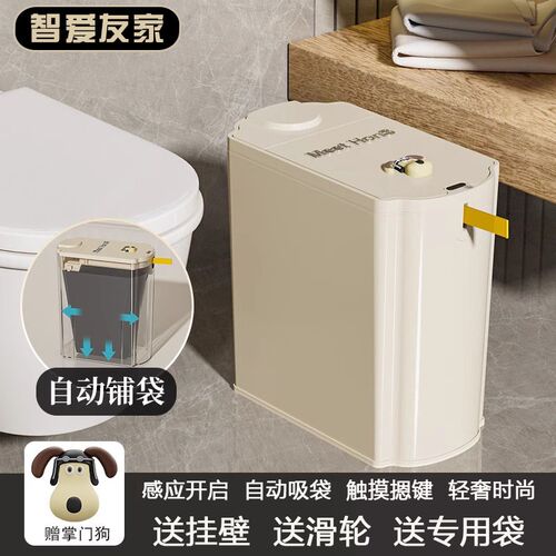 智能垃圾桶挂壁打包换袋自动吸附2025新款N家用客厅卫生间厕所感