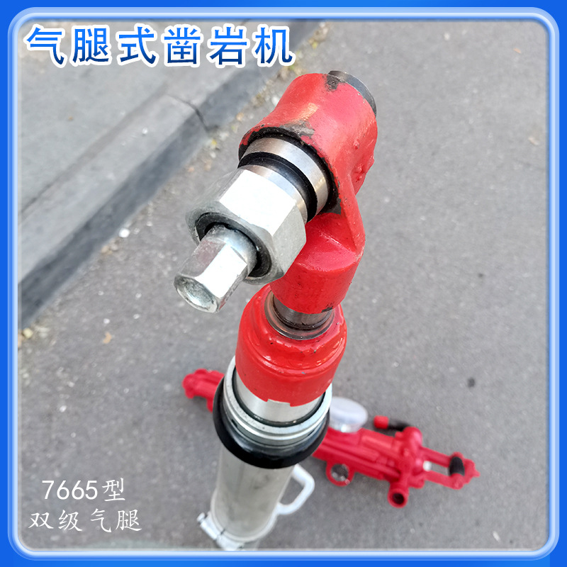 7665MQZ双级气腿凿岩机正反转岩石巷道凿孔 岩石钻孔打眼用凿岩机