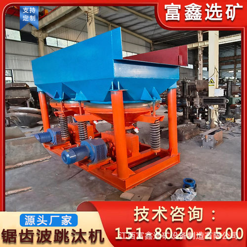 锯齿波跳汰机 砂金矿重力分选机 炉渣锡矿分离机 钨砂矿重选设备