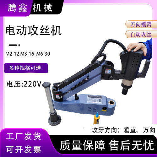 台式数控伺服攻牙机对各种钢材铁铝铜塑料等材料攻丝 电动攻丝机
