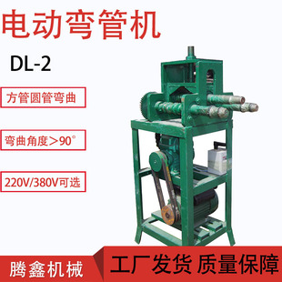 大棚压弯方圆镀锌管弯管器DL-2电动弯管机滚动式弧形折弯卷圆机