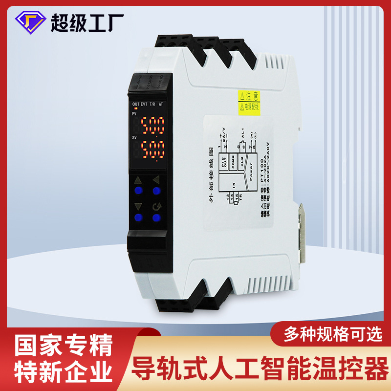 虹润 智能温控器导轨式RS485通讯热电偶热电阻pid温度控制仪表