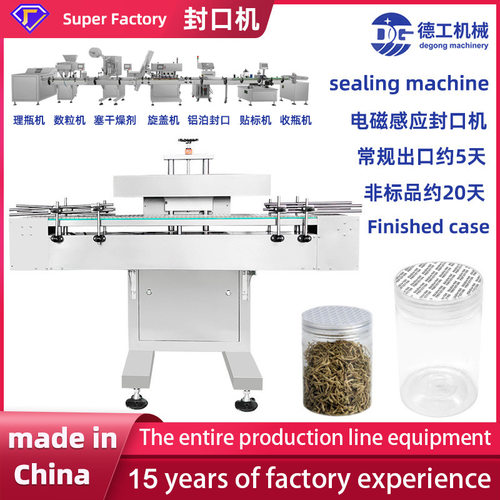 Health products a production line equipment sealing machine
