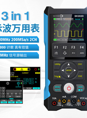 SK202D双通道数字存储示波器信号源 万用表三合一80MHZ带宽示波表