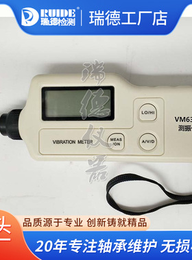 VM6360测振仪便携式振动故障测量仪PVB3A/RF63A/VM63-1/LO-20厂家