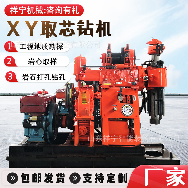 XY取芯钻机液压勘察钻探岩心钻机工程建筑柴油地质岩石取芯钻机