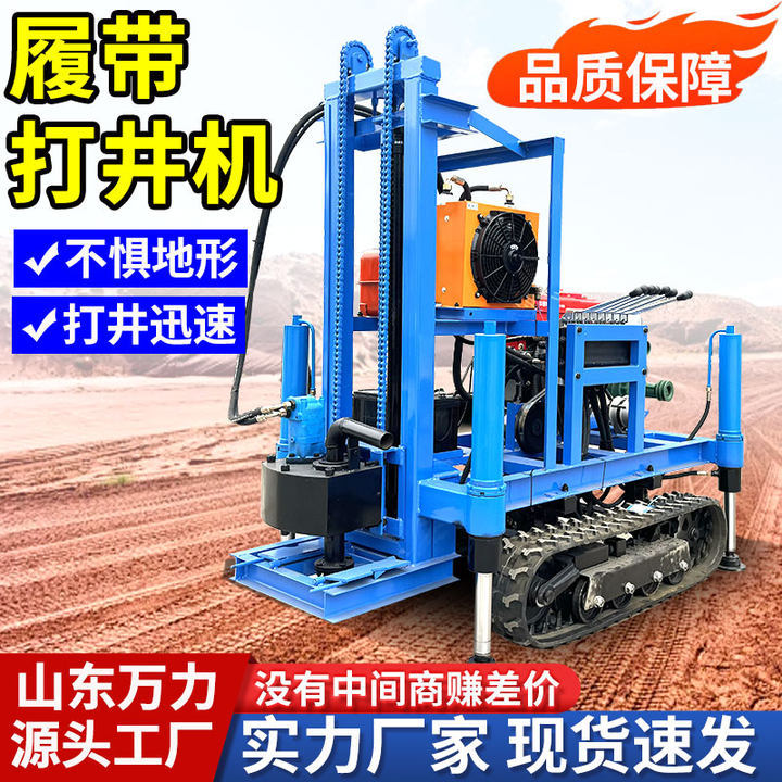 小型柴油液压钻井机 22马力可伸缩打井机 家用履带式水井钻机