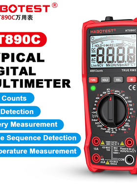 HABOTEST工厂店HT890C万用表高精度智能防烧万能表电工数字万用表