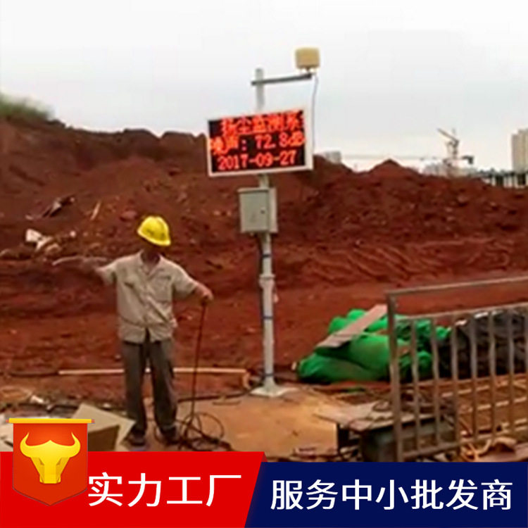 路邦扬尘雾霾监测仪噪声监控仪空气污染测试仪