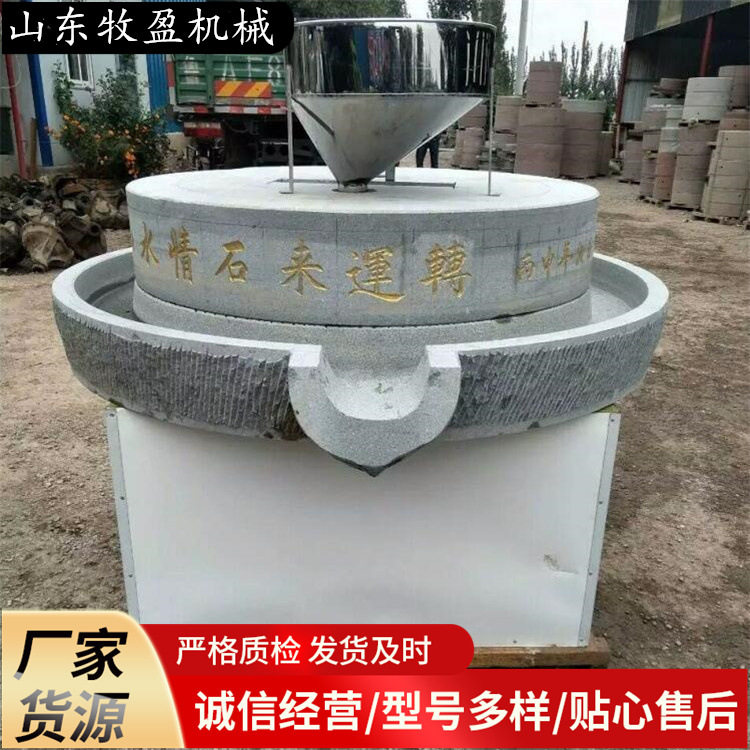 电动面粉石磨机多功能传统老石磨豆浆机花岗岩中小型香油芝麻酱机