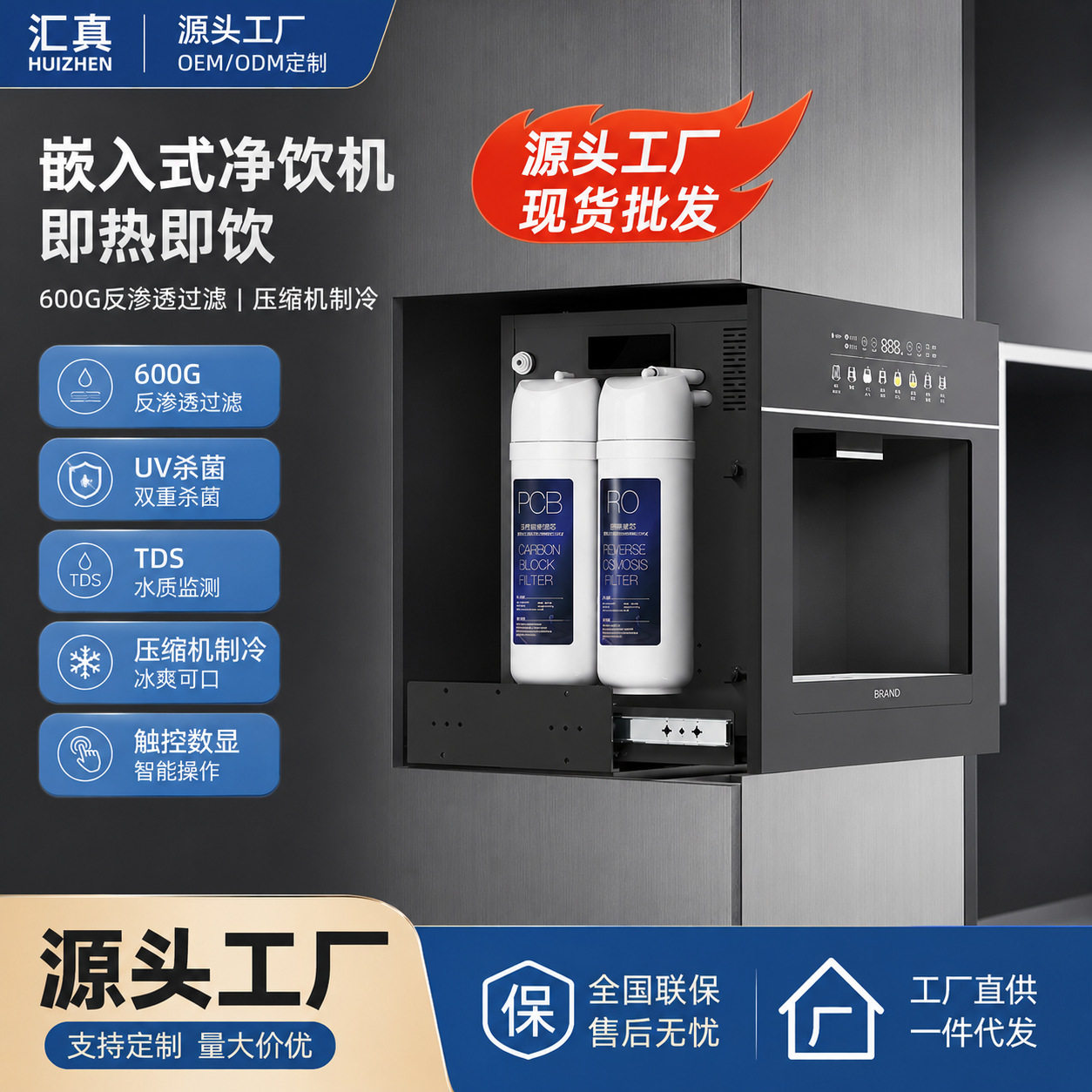 大真速热嵌入式管线机即热式家用饮水机批发压缩机制冷加热过滤