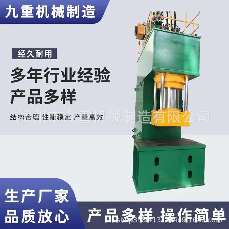 100吨校直折弯单柱液压机 C型大吨位压力机500吨1000吨源头厂家