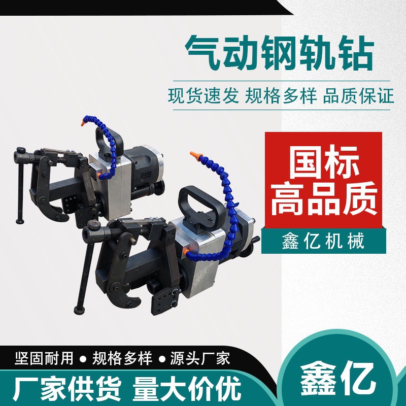 矿用轨道钻眼机气动轨道钻无火花矿用轨道钻井下气动钢轨打孔机