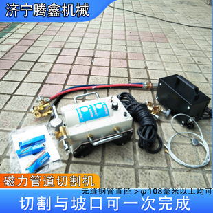 磁力管道切割机 CG2-11无缝钢管切割坡口器 半自动火焰多向切割机