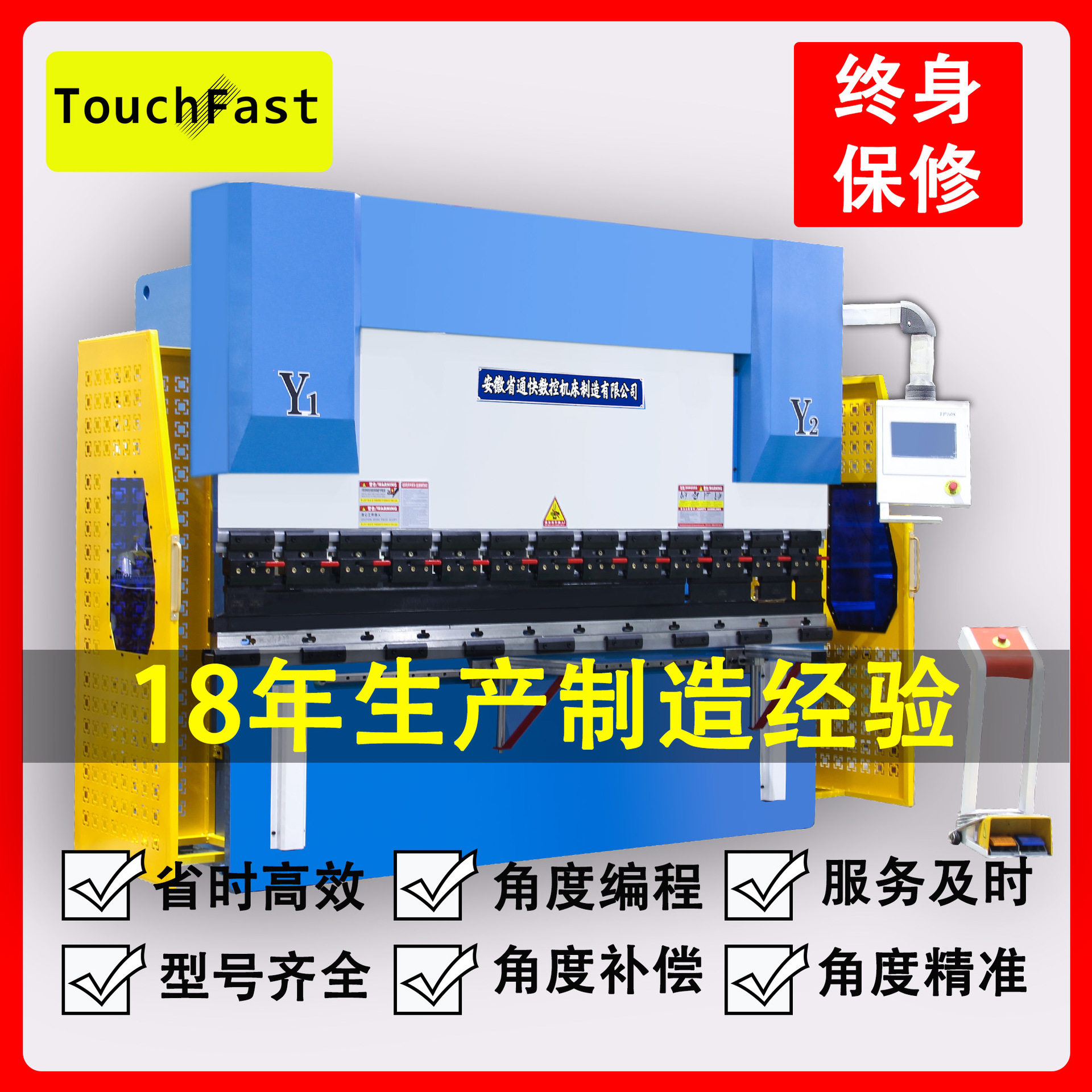 TOUCHFAST 80吨1.6米小型电液伺服数控折弯机 金属板料液压折弯机,五金/工具,机床,淘宝优惠券,粉丝福利购,淘宝优惠卷