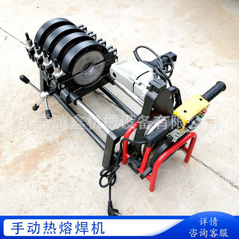 手动热熔焊机63-160/200四环手摇熔接机器 pe管道热熔机对接焊机