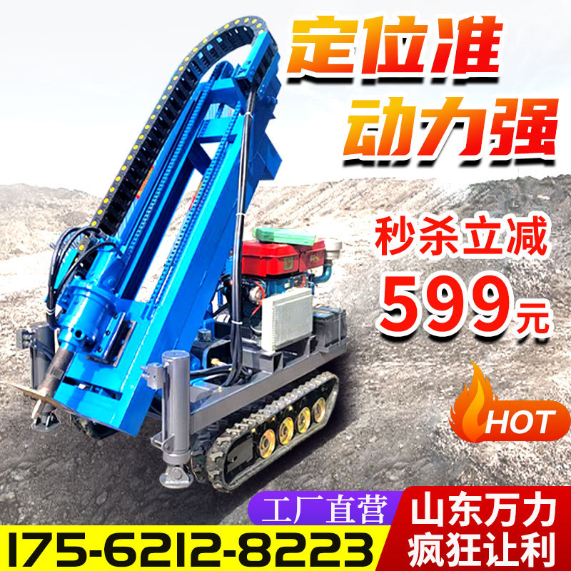 履带式小型地钉螺旋打桩机光伏地桩钻孔机履带光伏打桩机打孔机