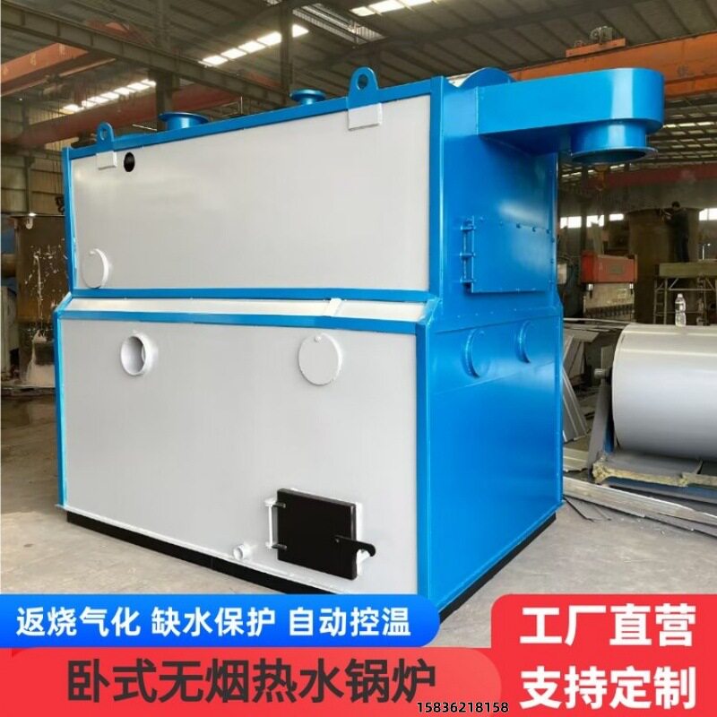 厂家5吨燃煤热水锅炉浴池加热设备冬季生物质取暖炉