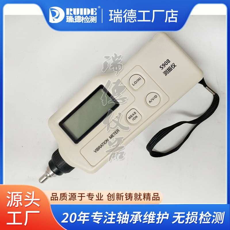 瑞德微型测振表S908/B测振仪BSZ608-B防爆测震仪内置外置传感器选