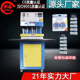 吸塑封口包装机上热式 电池包装吸塑机 两面纸卡泡壳热压设备厂家