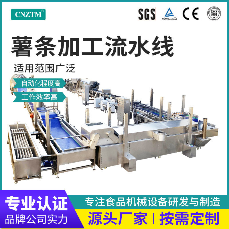 全自动休闲食品油炸生产设备油炸类土豆加工机械炸薯条薯片流水线,清洗/食品/商业设备,果蔬加工设备,淘宝优惠券,粉丝福利购,淘宝优惠卷