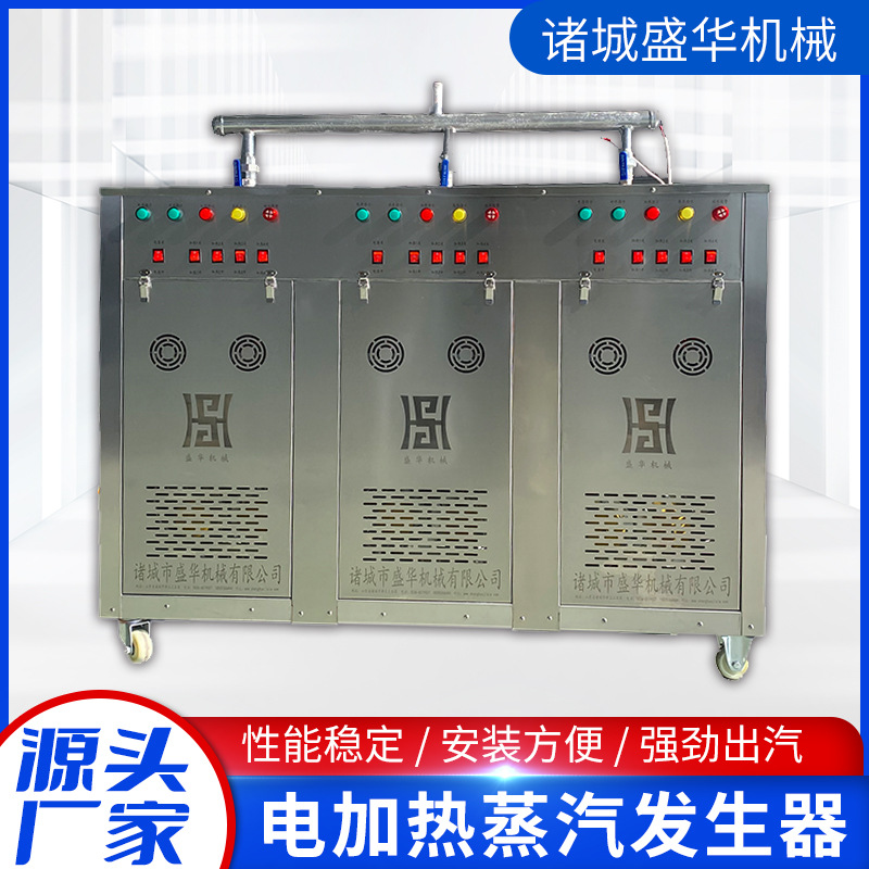 电加热蒸汽发生器 生物质蒸汽发生器价格表 500公斤蒸汽发生器