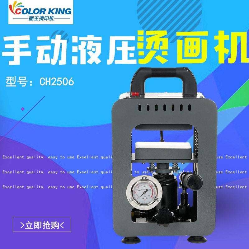 手动液压平板烫画机上下发热板适配薄膜开关电路层热压热压机