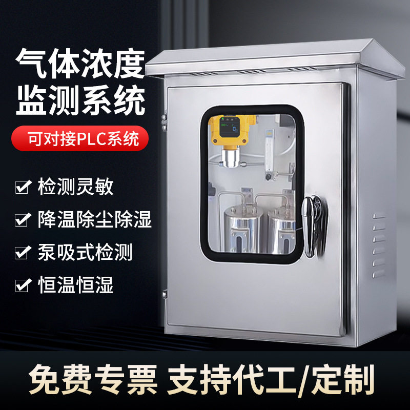 气体预处理系统防爆高精度高温高压氮氧氯氢气体浓度在线监测系统