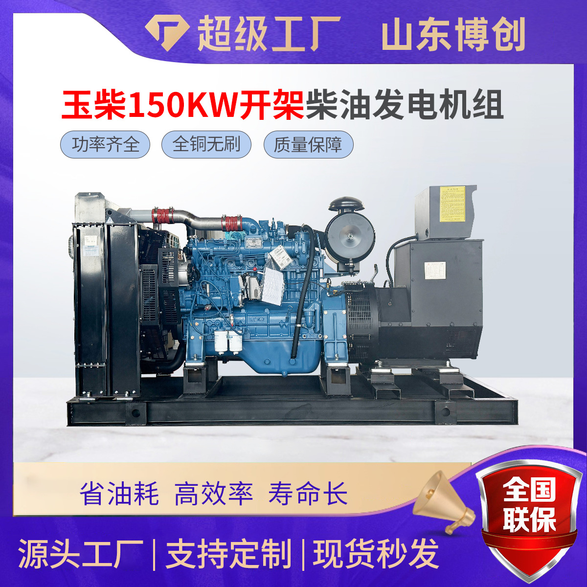 广西玉柴发电机150千瓦kw低噪音柴油发电机组380V性能稳定低油耗
